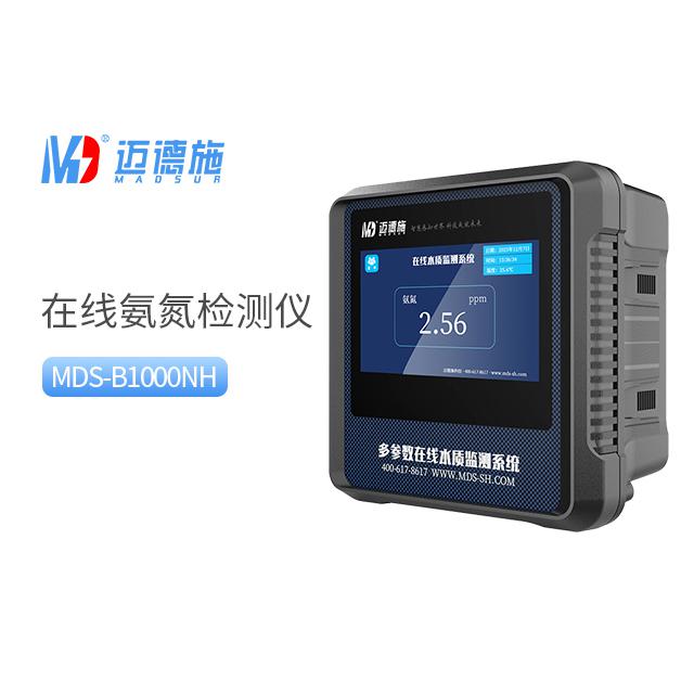 氨氮水質(zhì)在線自動(dòng)檢測(cè)儀